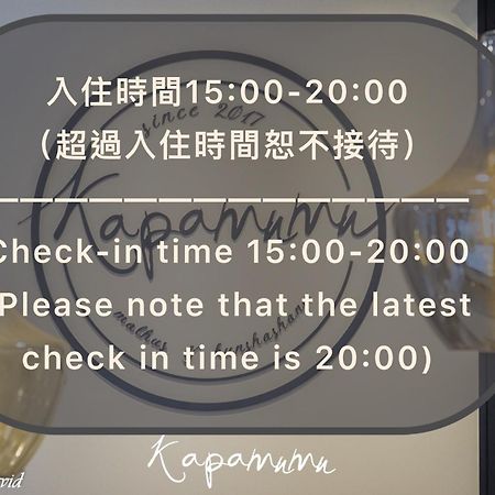 Kapamumu B&B Yuchi Extérieur photo